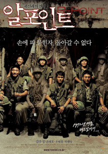 R-Point poster